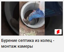 Септик на 2 камеры